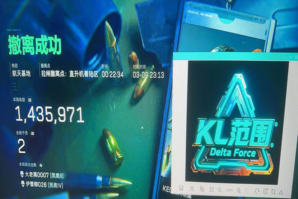 三角洲第三方辅助器软件效果