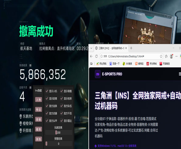 三角洲第三方辅助器透视自瞄效果